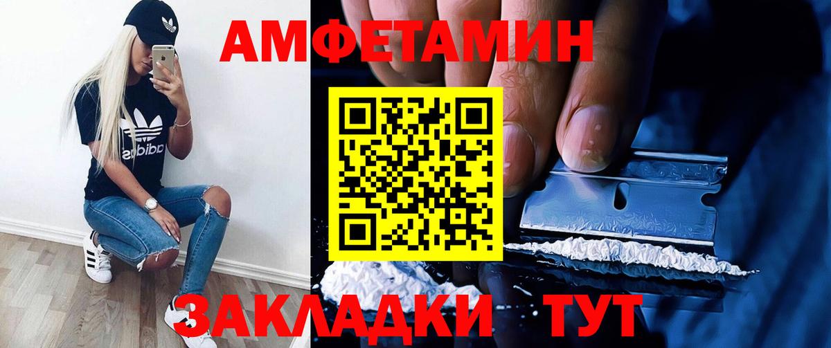 Амфетамин Premium  АМФЕТАМИН  Углич  Вход с VPN  АМФЕТАМИН 