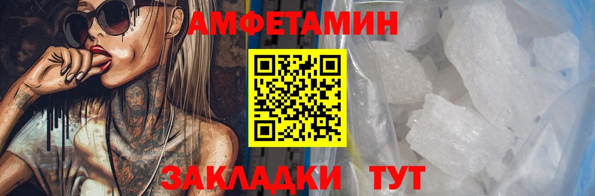 Амфетамин Premium Углич