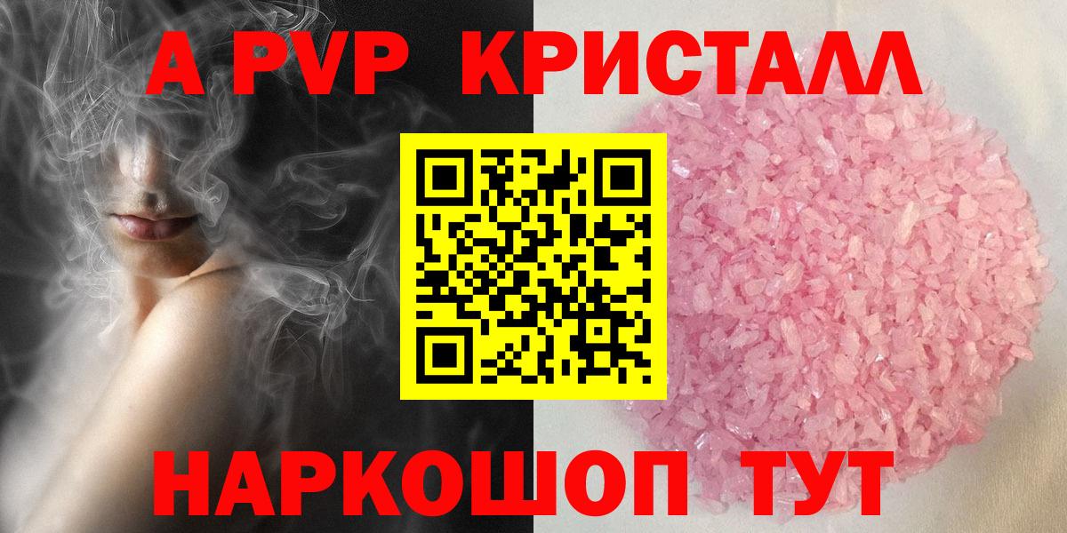 Углич  Альфа ПВП СК КРИС  A PVP Соль  APVP  A PVP СК КРИС  Вход с VPN 