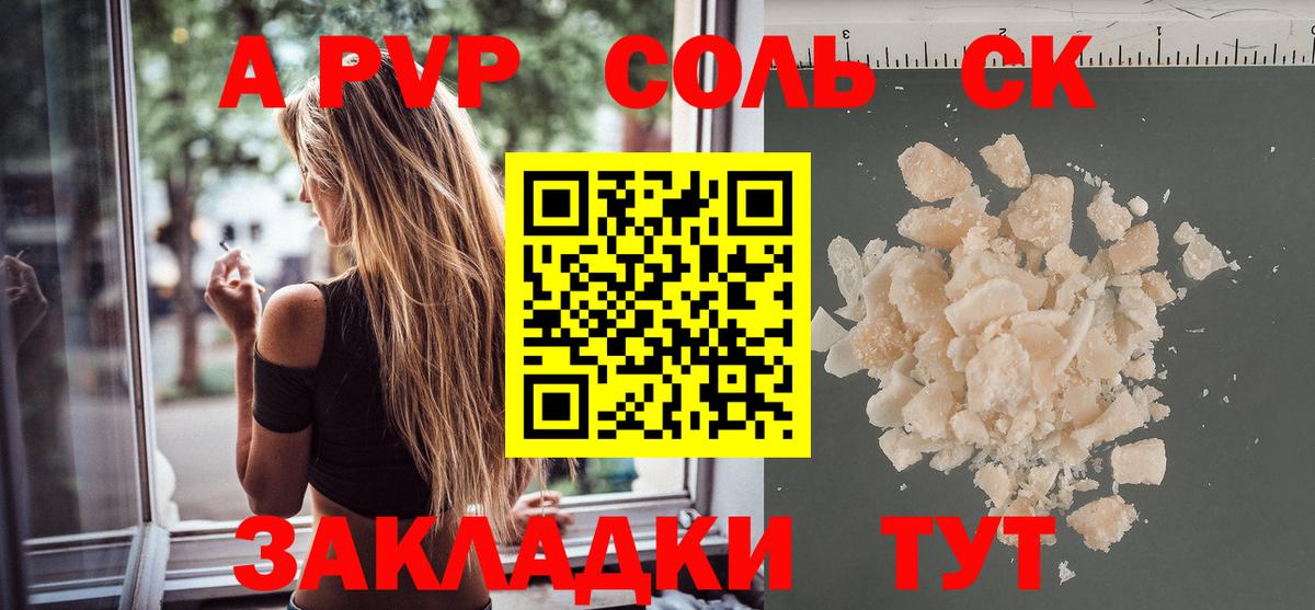 APVP СК КРИС Углич
