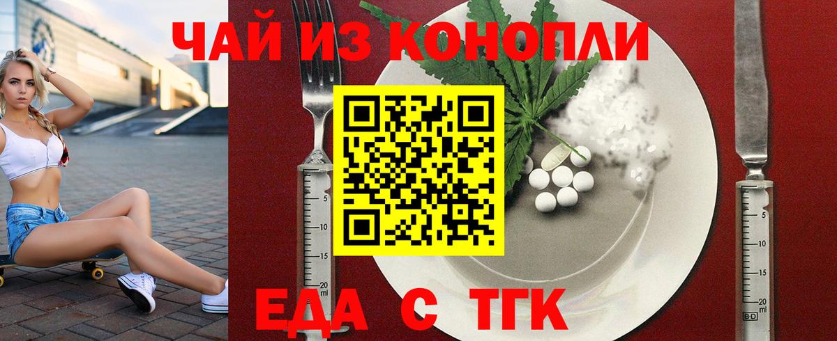 Углич  Canna-Cookies конопля  Вход с VPN 