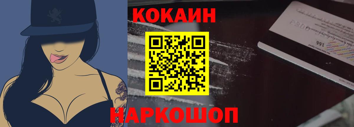 COCAIN Columbia Углич