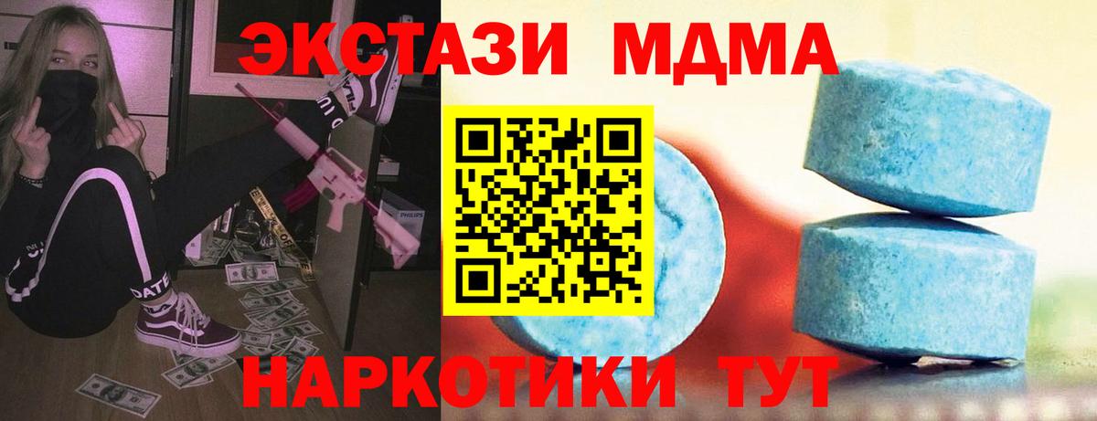 Экстази  Экстази MDMA  Вход с VPN  KRAKEN сайт  ЭКСТАЗИ 280 MDMA  Углич 