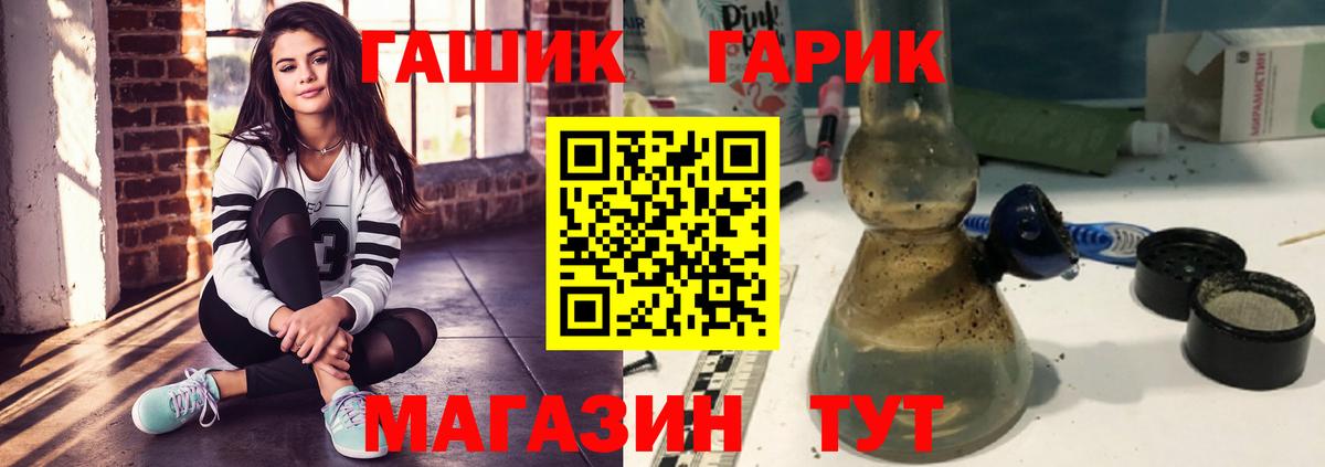 Гашиш Premium  ГАШ  Углич  Вход с VPN  ГАШИШ индика сатива 