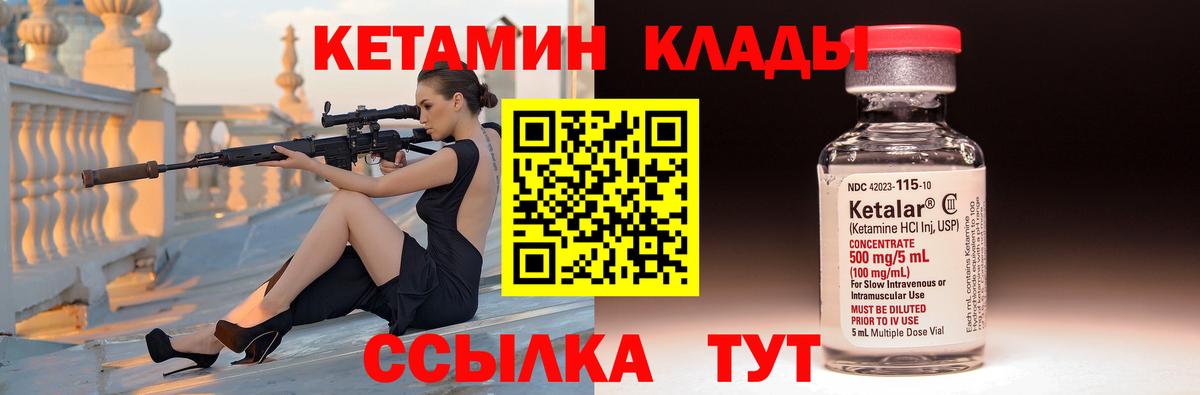 КЕТАМИН ketamine  КЕТАМИН VHQ  Углич  Вход с VPN 