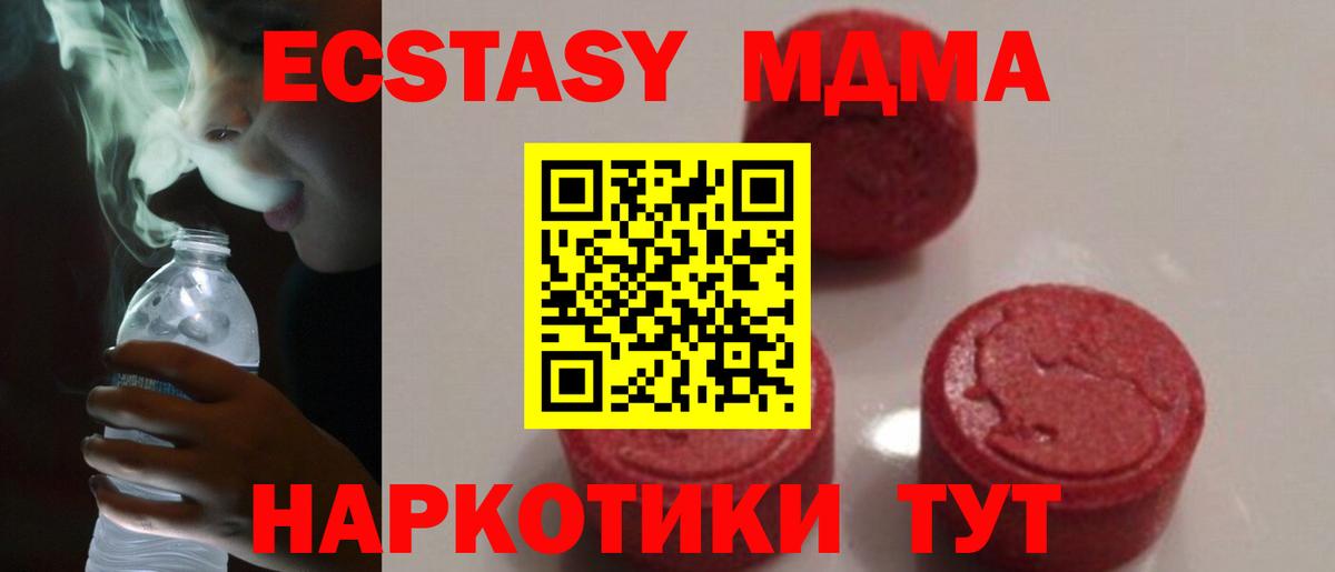 MDMA  МДМА кристаллы  Вход с VPN  Углич  MDMA Molly 