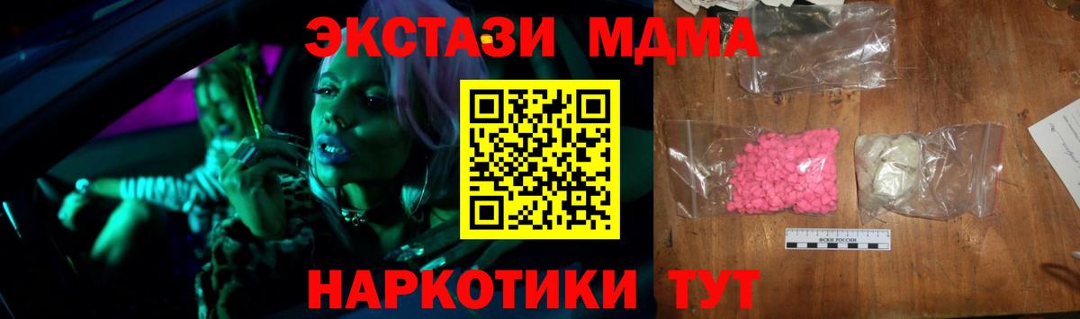 MDMA кристаллы Углич