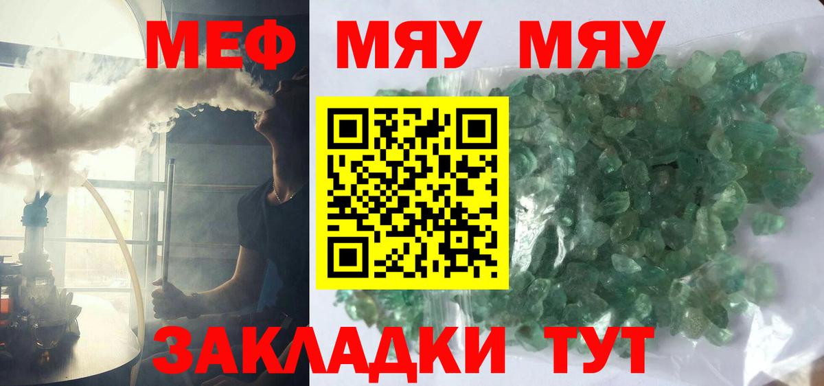 МЕФ Углич