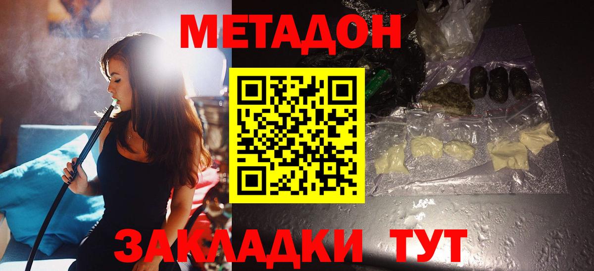 Углич  Метадон VHQ  Метадон VHQ  Вход с VPN 
