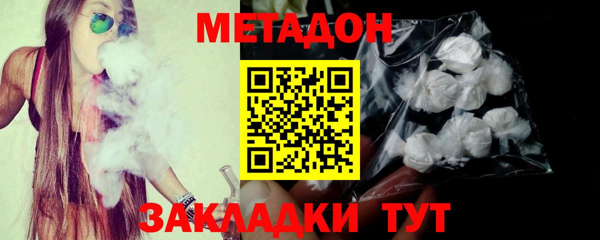 Метадон мёд Углич