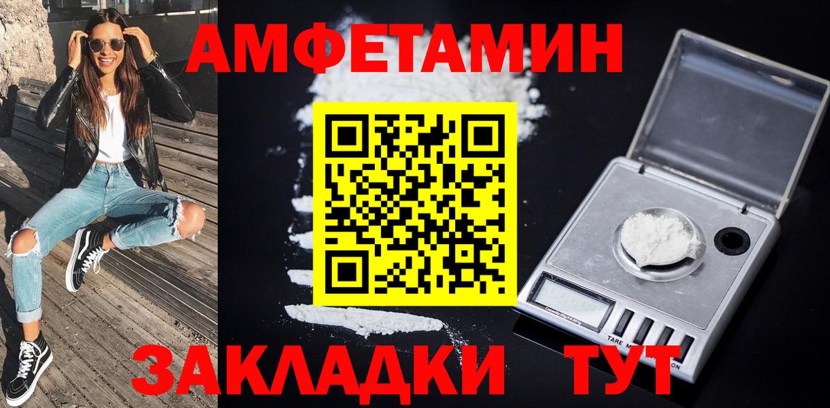 МЕТАМФЕТАМИН Methamphetamine  Первитин  Углич  МЕТАМФЕТАМИН Methamphetamine  Вход с VPN 
