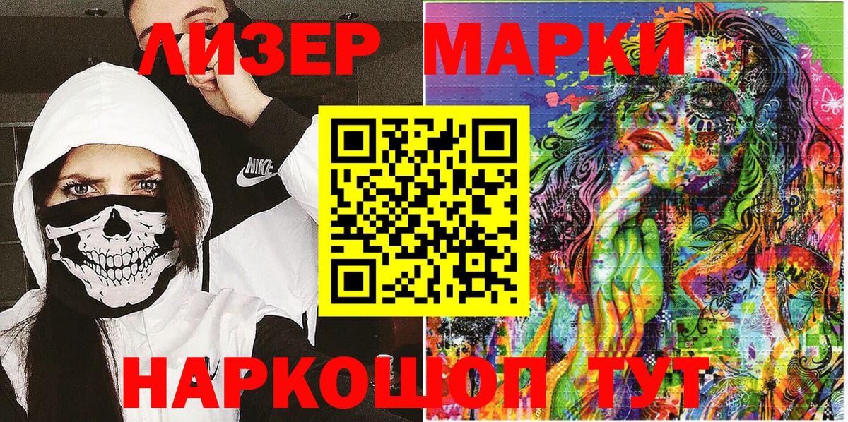 где купить наркоту  Марки 25I-NBOMe  Вход с VPN  Углич  Марки NBOMe 1500мкг  Марки NBOMe 1500мкг 