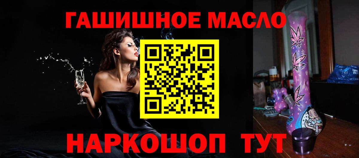 гидра рабочий сайт  Дистиллят ТГК гашишное масло  купить наркотики сайты  Углич  Вход с VPN  Дистиллят ТГК вейп 