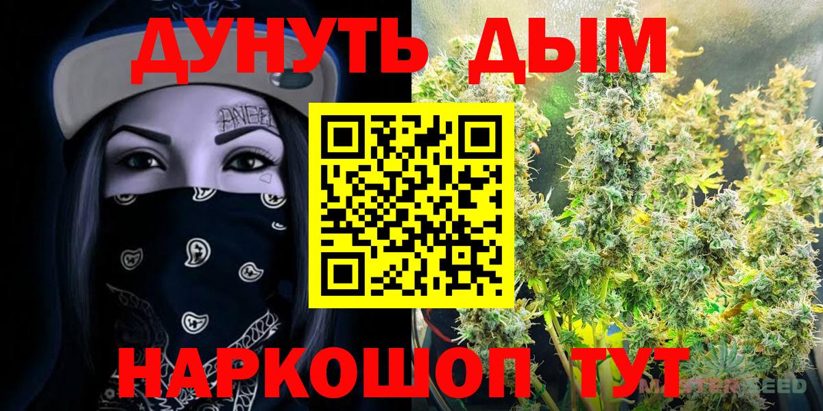Канабис планчик Углич