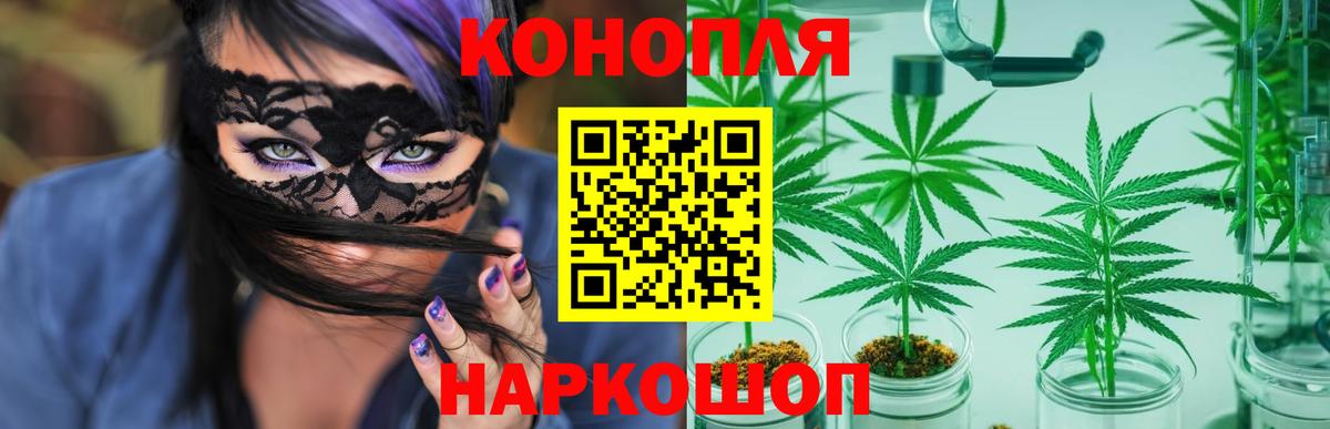 Бошки Шишки White Widow  Вход с VPN  Бошки Шишки VHQ  Канабис Bruce Banner  Углич 